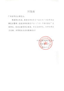 中華全國供銷合作總社科技推廣中心正式支持世農會，推動計算機系統服務發展