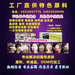 保養液代加工選擇指南 不凡生物為您提供優質科技推廣與應用服務