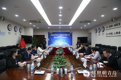 海爾消費(fèi)金融與日日順樂信共建物聯(lián)網(wǎng)金融科技實(shí)驗(yàn)室——加速科技推廣與應(yīng)用服務(wù)創(chuàng)新